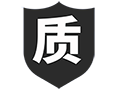 品质保障